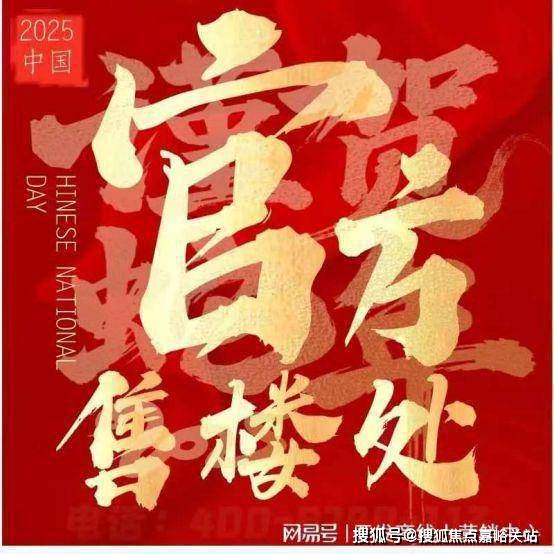 →楼盘百科→首页网站→楼盘百科→首页网站→24小时热线电话麻将胡了试玩保利虹桥和著售楼处电线保利虹桥和著售楼中心电话(图5)