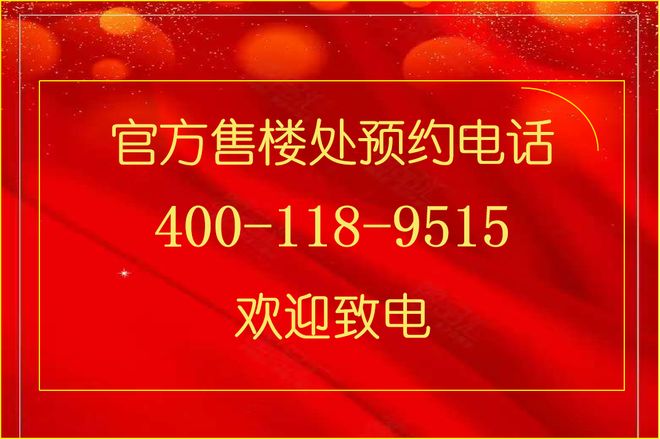 金茂府」深度解读-张江金茂府首页-麻将胡了2模拟器试玩浦东康桥「张江(图21)