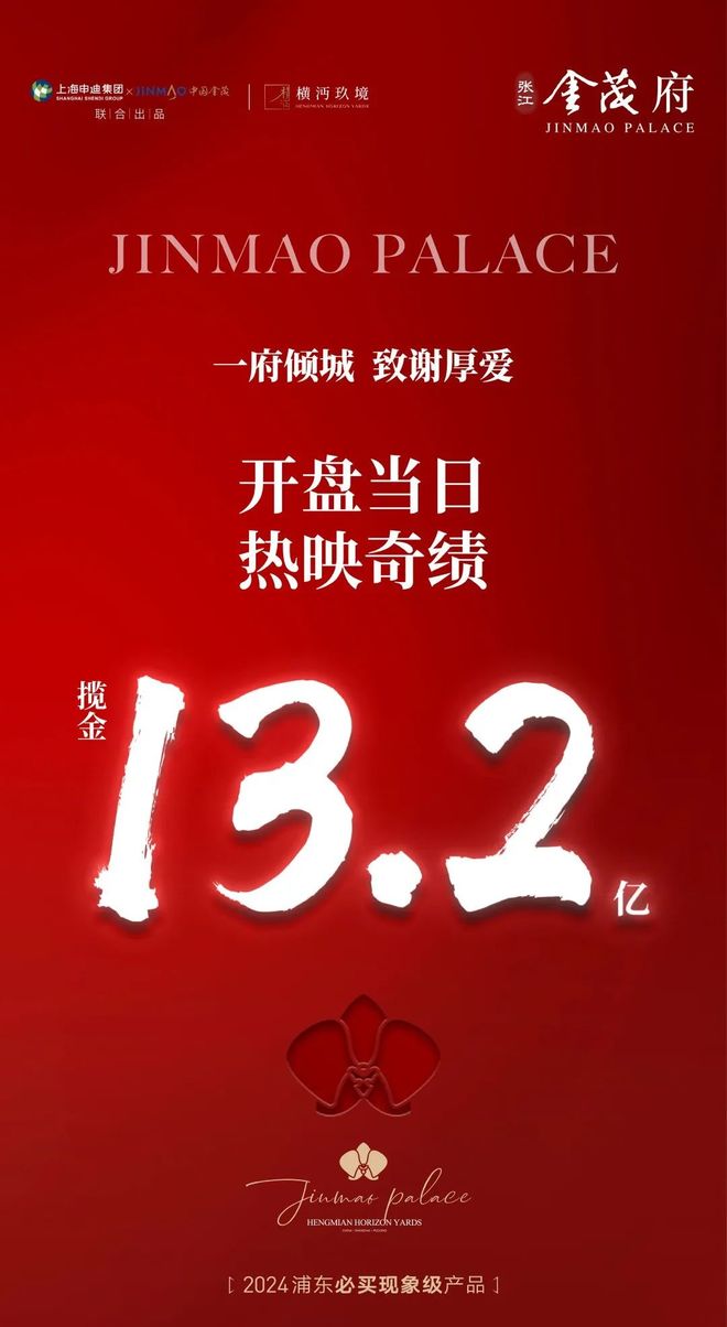 金茂府」深度解读-张江金茂府首页-麻将胡了2模拟器试玩浦东康桥「张江(图47)