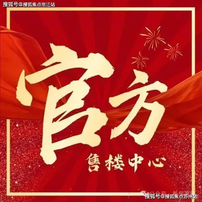 -楼盘欢迎您-地址-价格-户型-小区环境-楼盘详情-交房时间-周边配套-售楼处电话麻将胡了2模拟器万科中兴傲舍(营销中心)首页网站-万科中兴傲舍销售中心(售楼处)(图11)