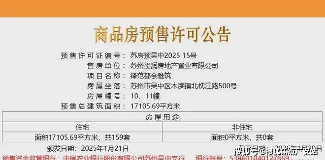 范价格_2025苏州吴中售楼处电话_营销中心PG麻将胡了免费模拟器金地峯范售楼处_金地峯(图5)