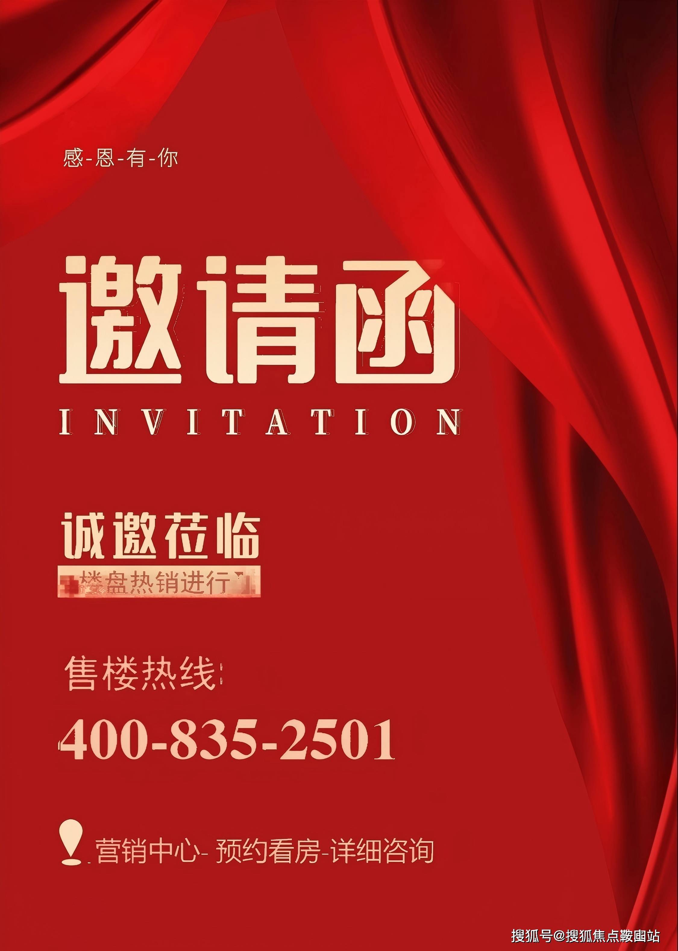 站-价格-户型图-地铁-规划图-楼盘详情@营销中心服务麻将胡了2模拟器试玩万科启城）售楼处丨 万科启城首页网(图2)