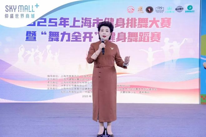 舞大赛暨“舞力全开”健身舞蹈赛圆满收官麻将胡了2游戏入口2025上海市健身排(图5) 舞大赛暨“舞力全开”健身舞蹈赛圆满收官麻将胡了2游戏入口2025上海市健身排(图5)